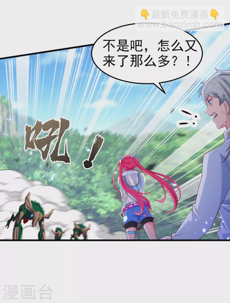 第5话 我最多坚持三秒！-第6话