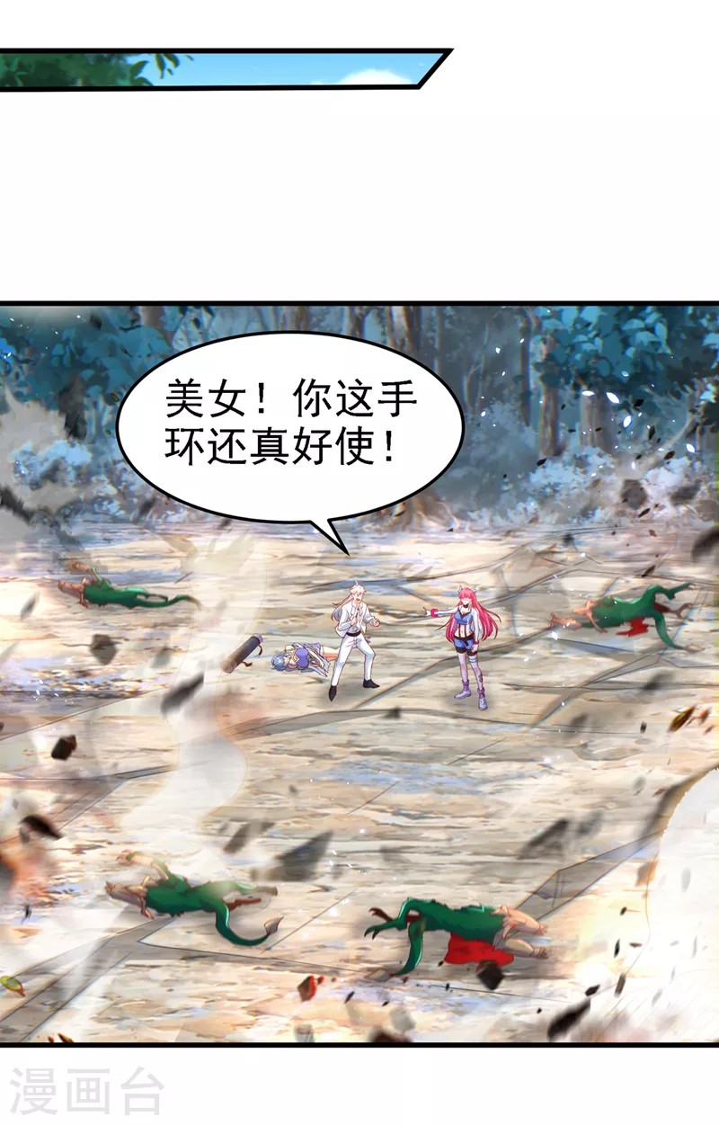 第5话 我最多坚持三秒！-第6话