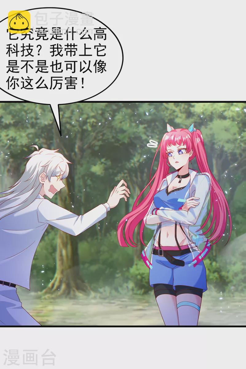 第5话 我最多坚持三秒！-第6话