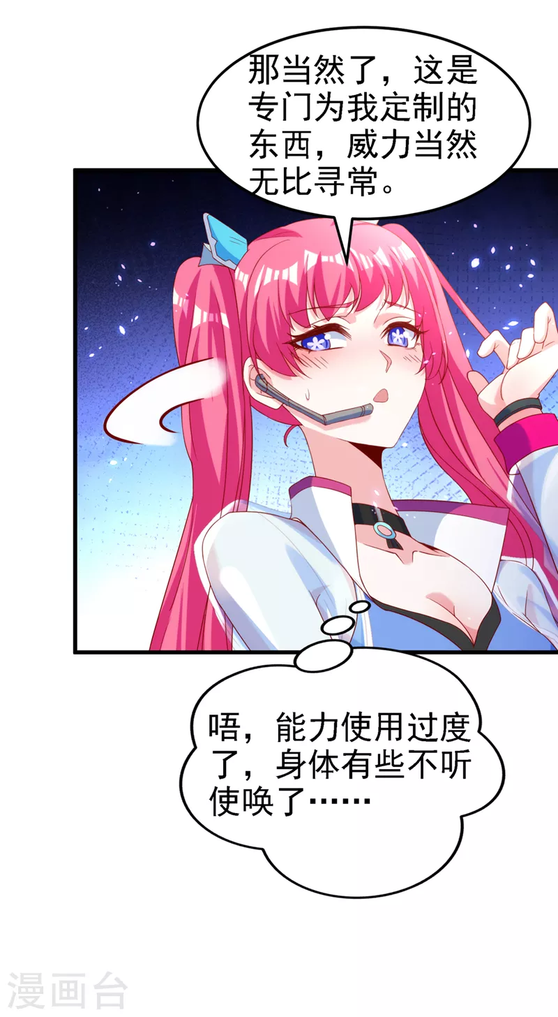 第5话 我最多坚持三秒！-第6话