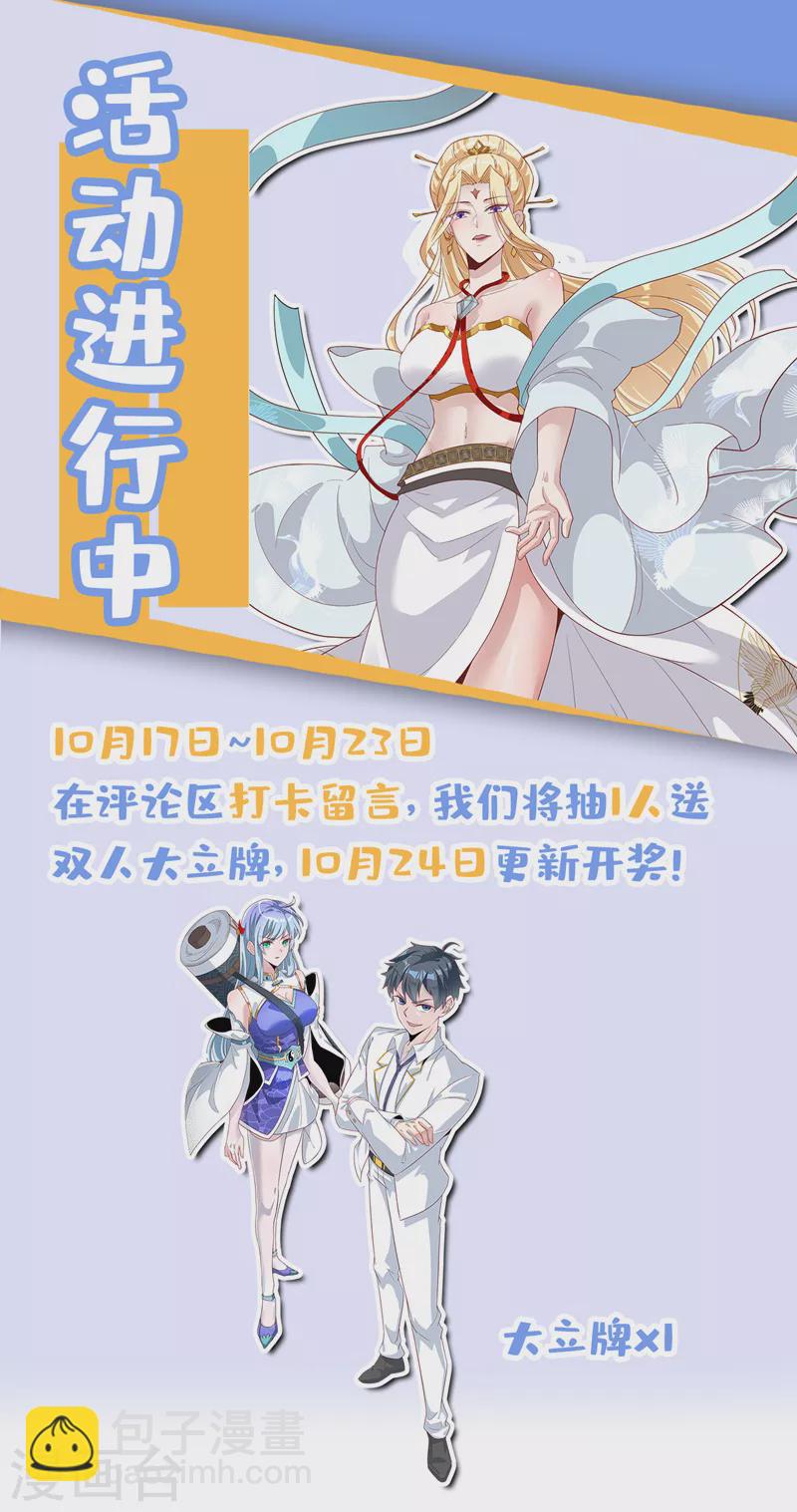 第5话 我最多坚持三秒！-第6话