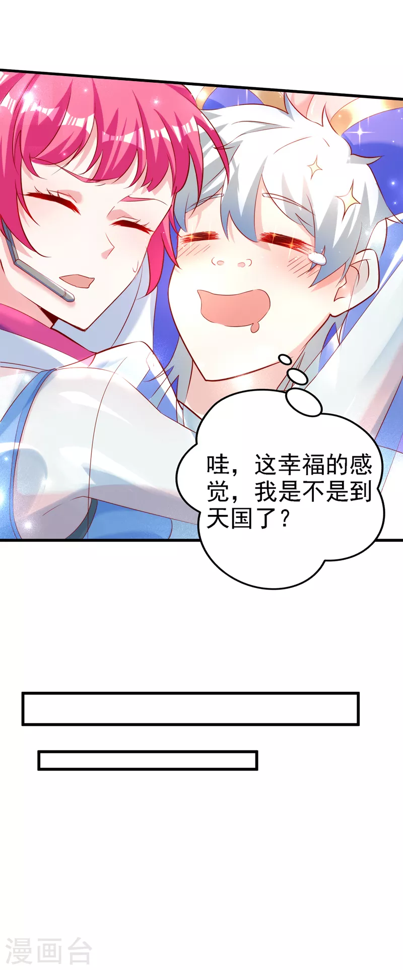 第5话 我最多坚持三秒！-第6话