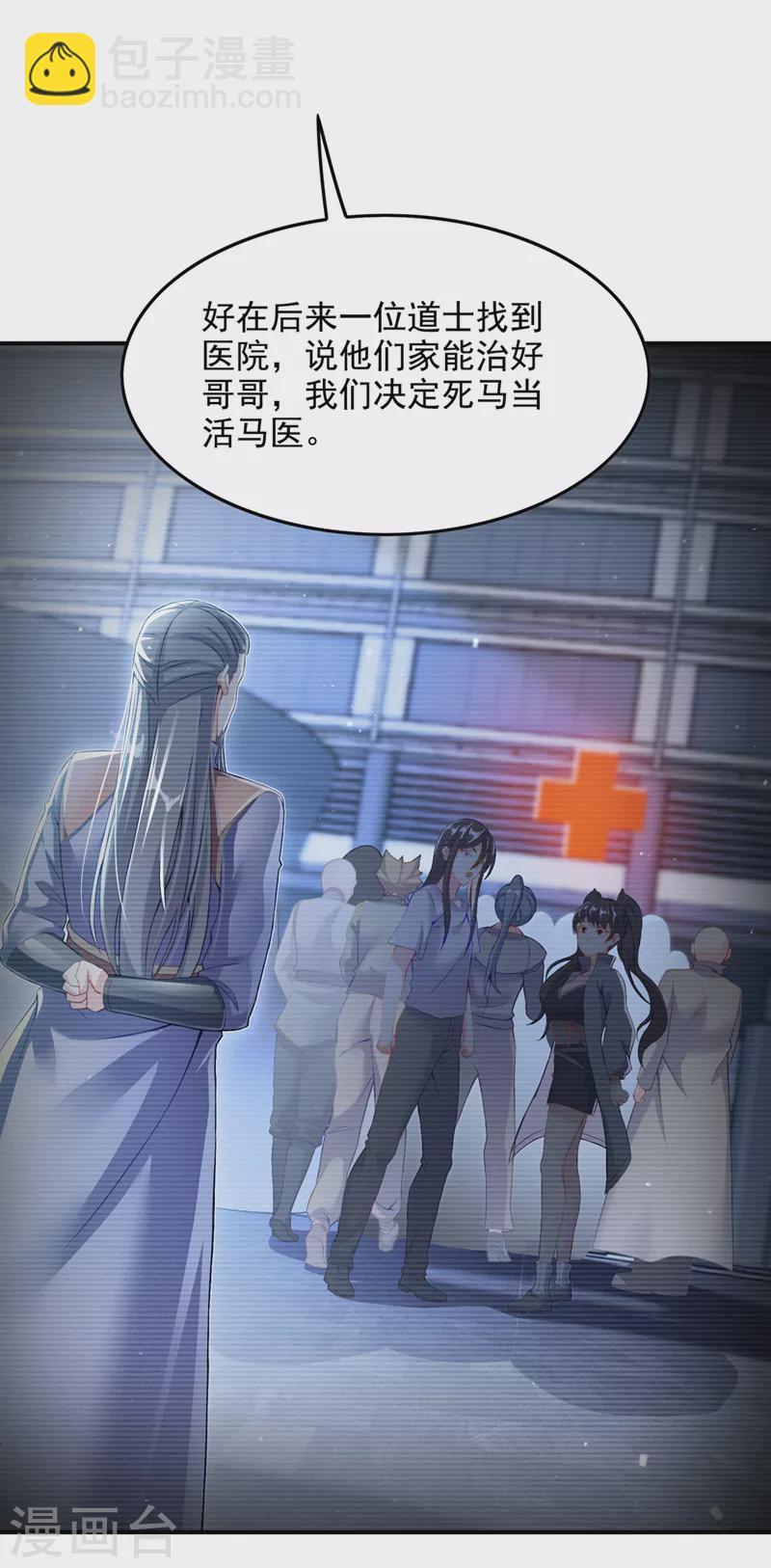 第51话 你要是有个万一&hellip;-第52话
