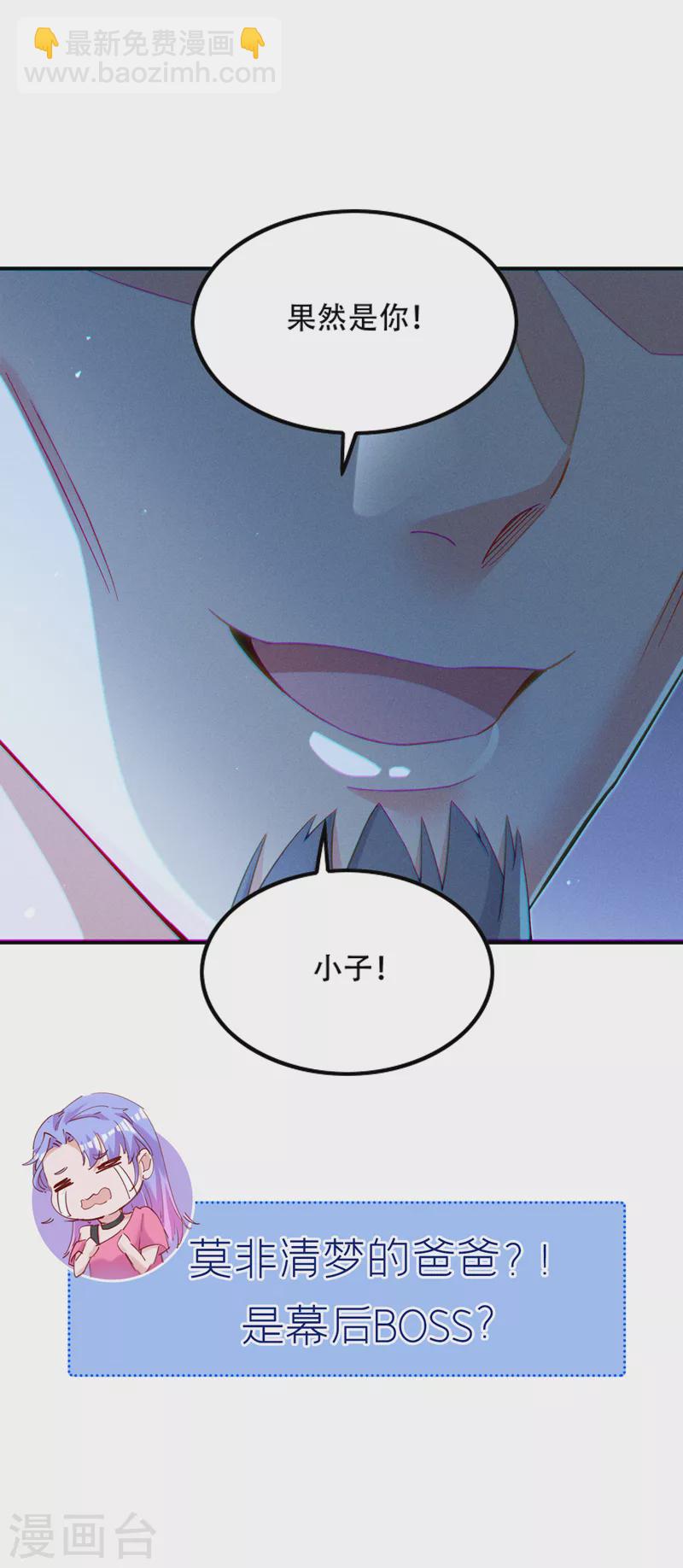 第51话 你要是有个万一&hellip;-第52话