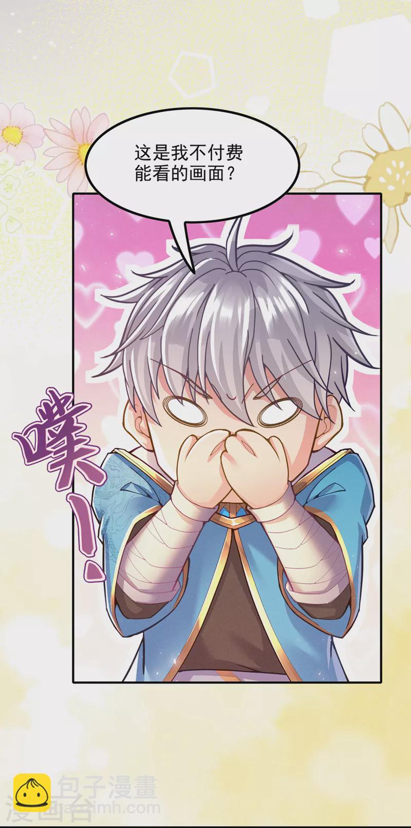 第53话 怪物要吞噬我？！-第54话