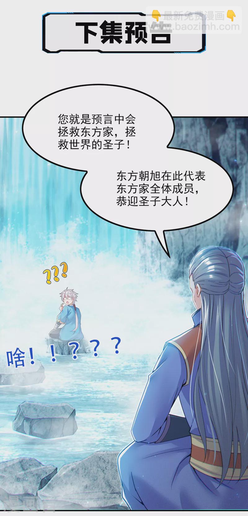 第53话 怪物要吞噬我？！-第54话