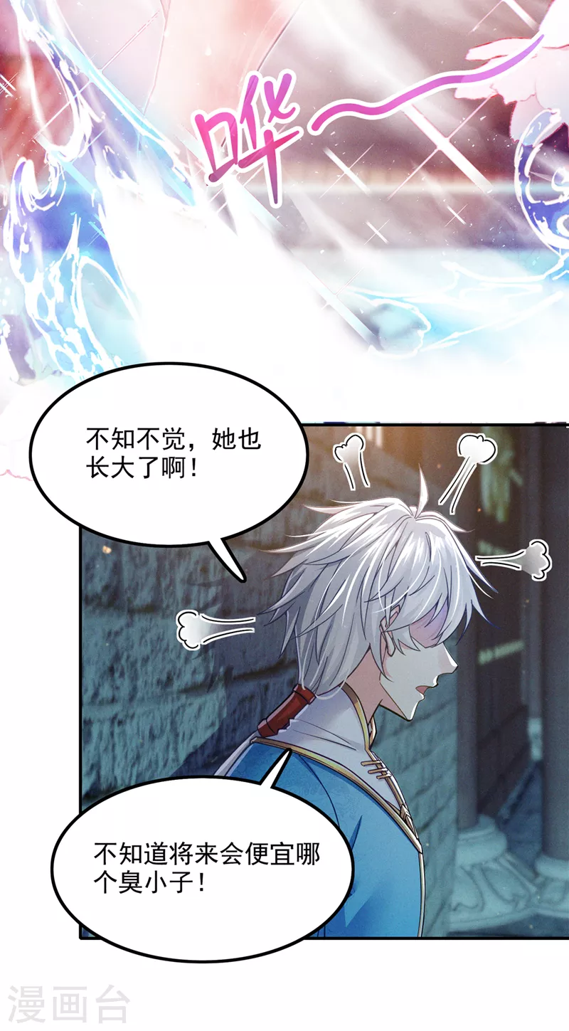 第53话 怪物要吞噬我？！-第54话