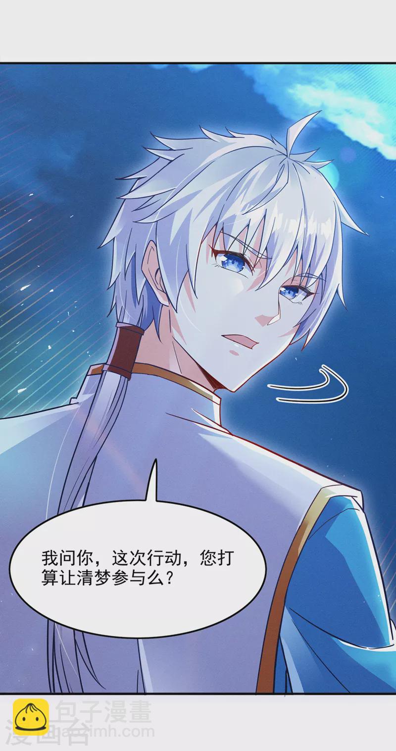 第55话 我不想再看到牺牲&hellip;&hellip;-第56话