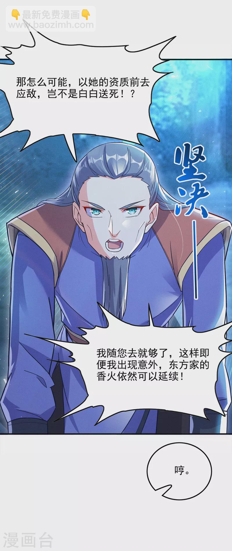 第55话 我不想再看到牺牲&hellip;&hellip;-第56话