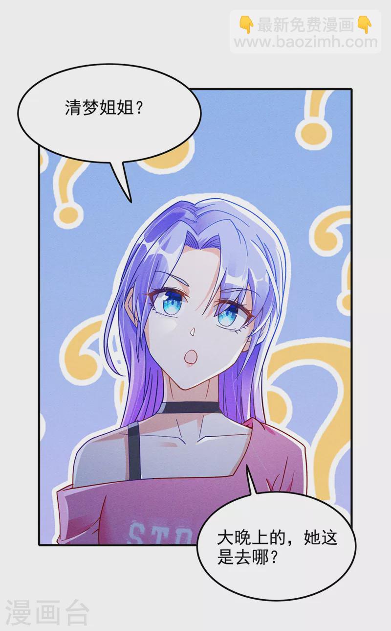 第55话 我不想再看到牺牲&hellip;&hellip;-第56话