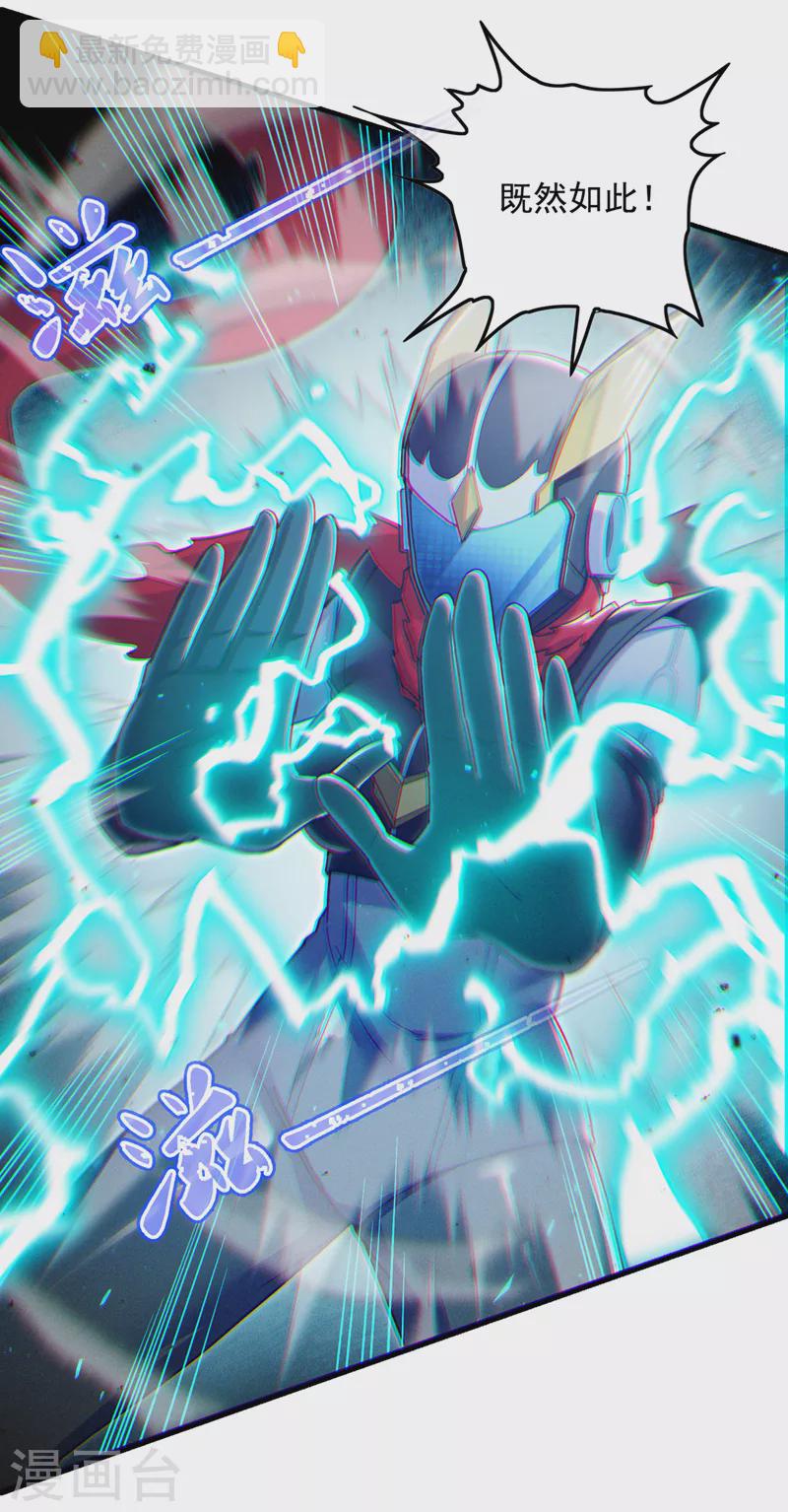 第57话 死吧！闪耀之星！-第58话
