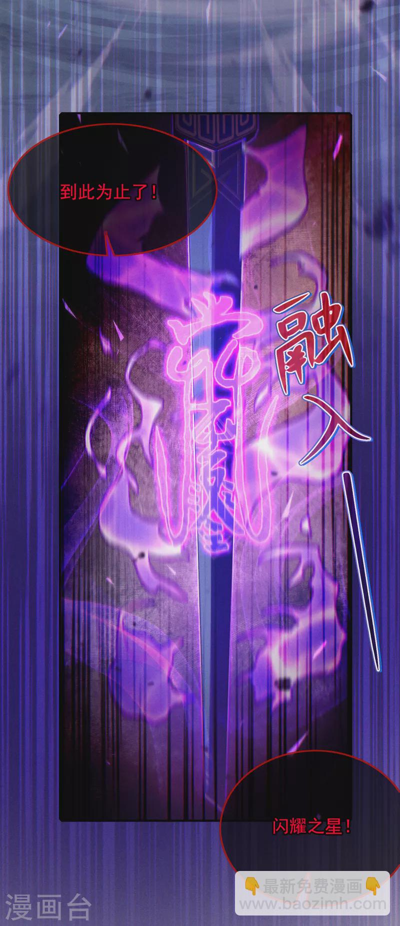 第57话 死吧！闪耀之星！-第58话