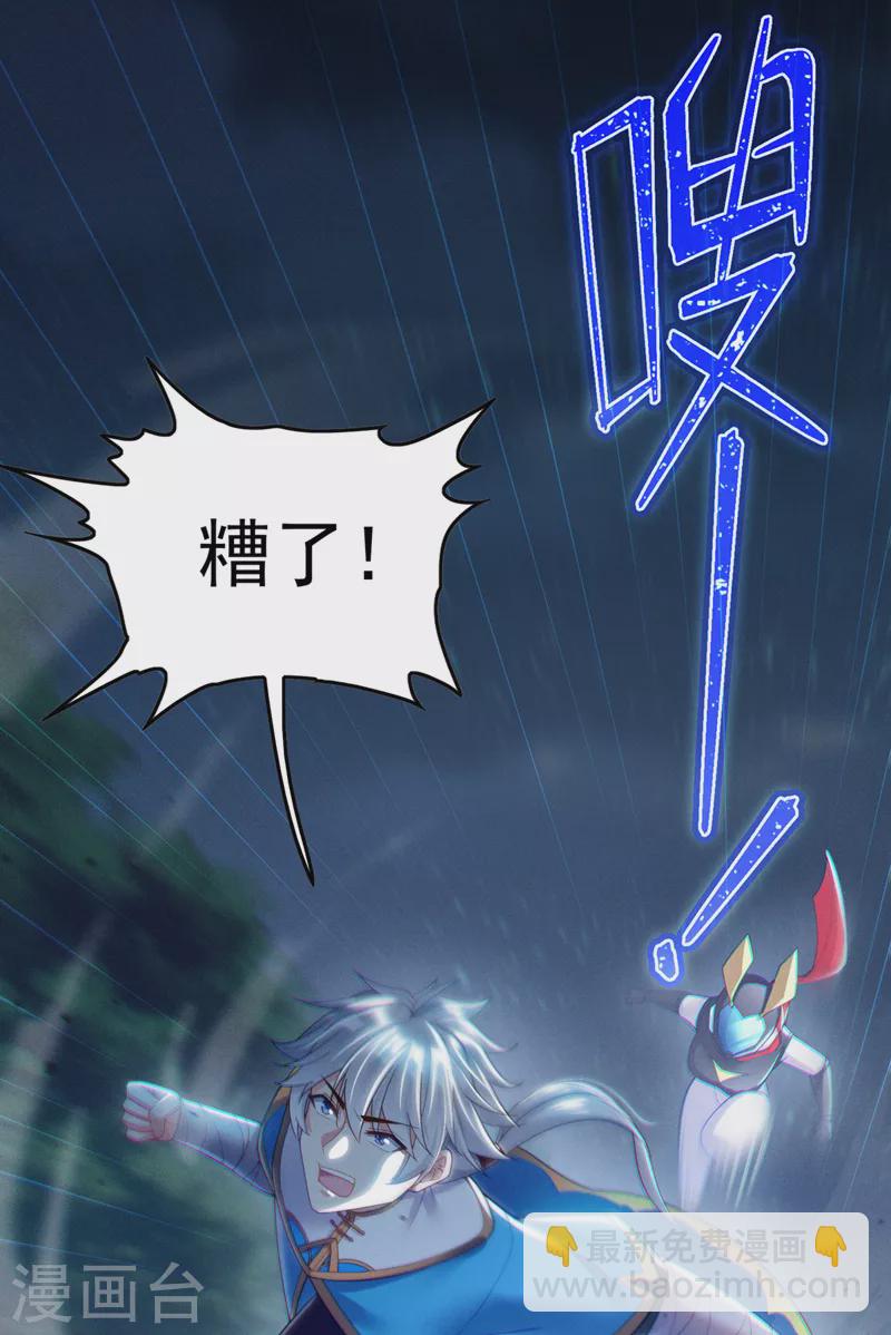 第59话 糟了，快阻止他！-第60话