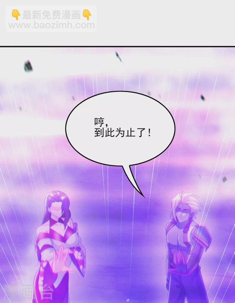 第59话 糟了，快阻止他！-第60话