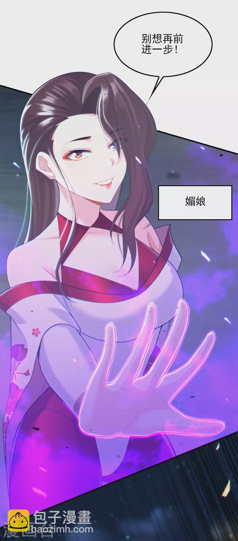 第59话 糟了，快阻止他！-第60话