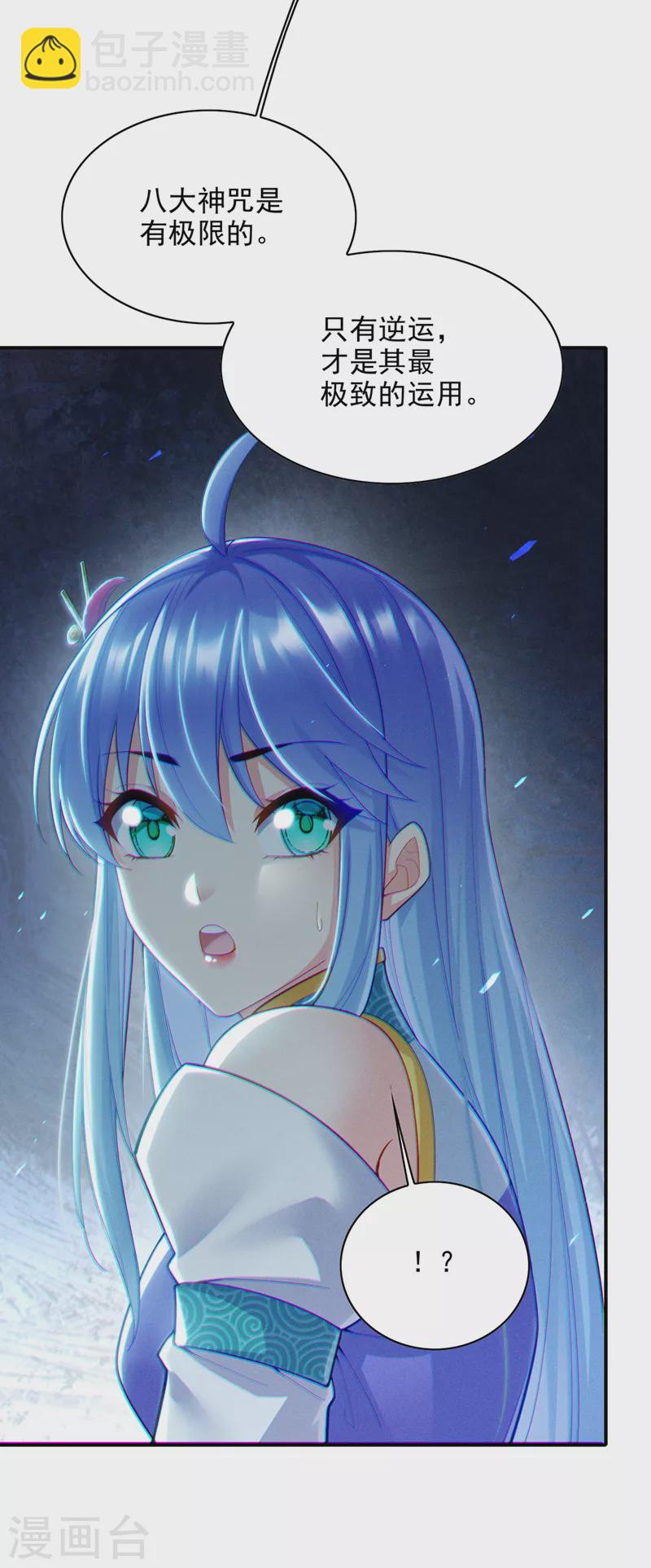 第59话 糟了，快阻止他！-第60话