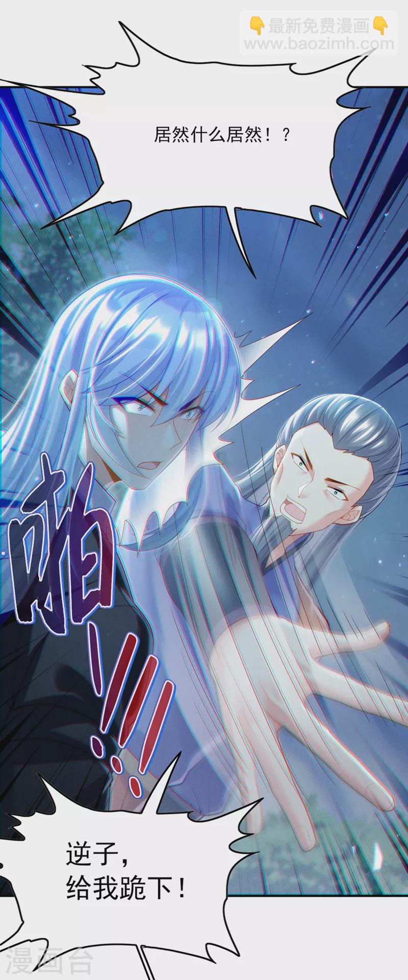 第59话 糟了，快阻止他！-第60话