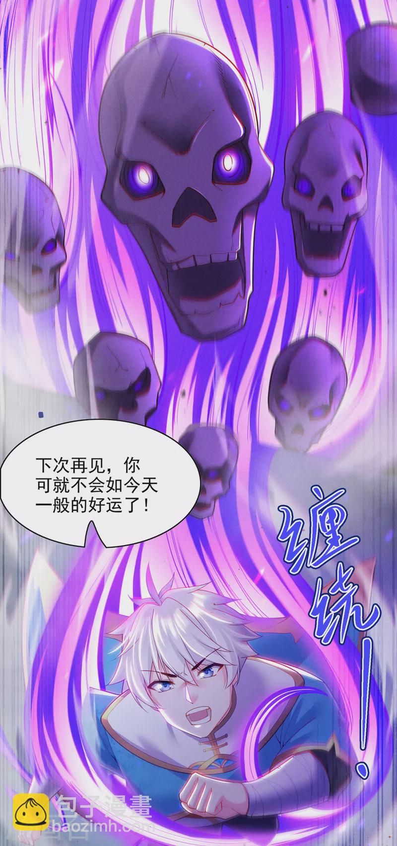 第59话 糟了，快阻止他！-第60话