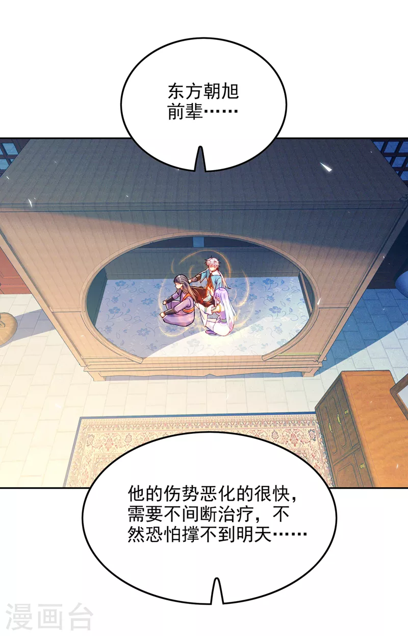 第59话 糟了，快阻止他！-第60话