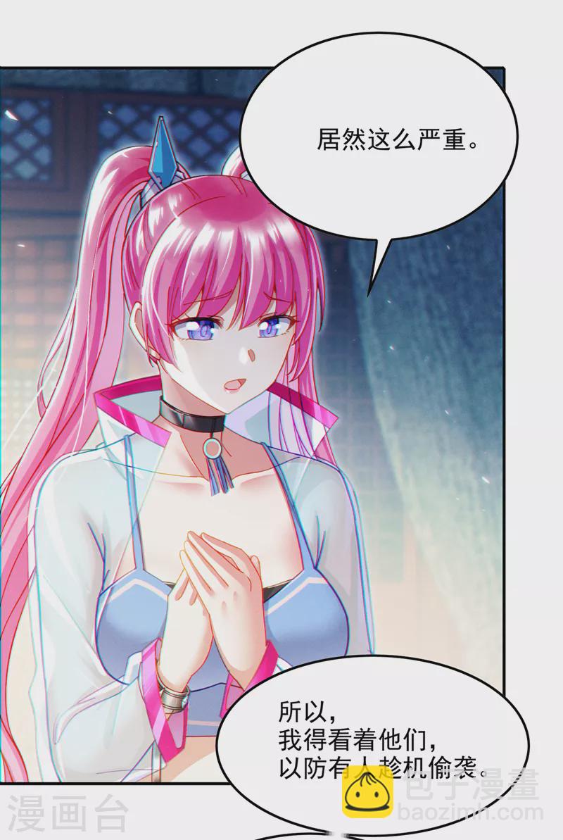 第59话 糟了，快阻止他！-第60话