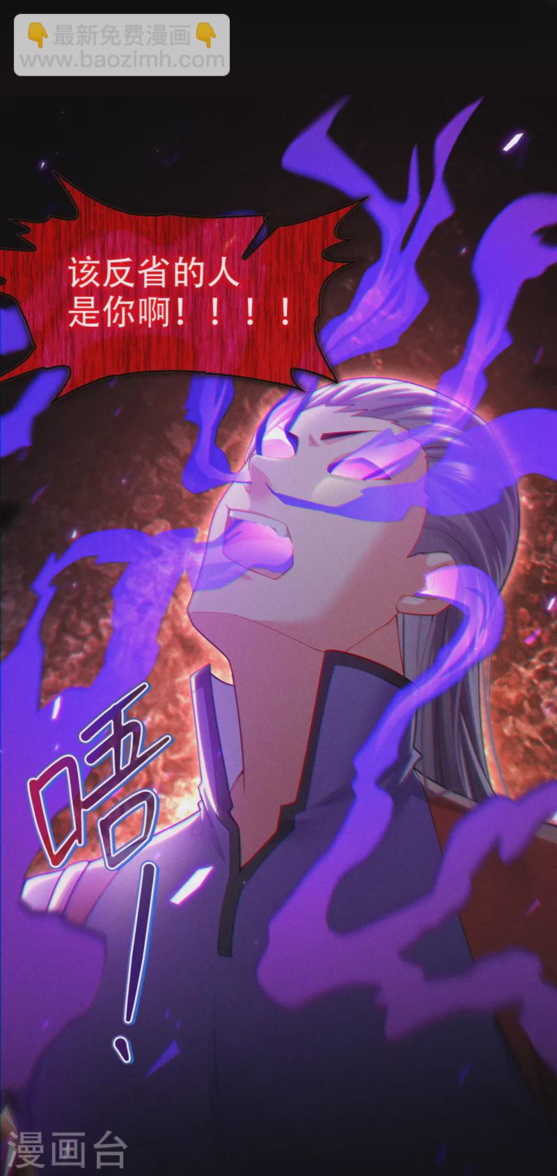 第59话 糟了，快阻止他！-第60话