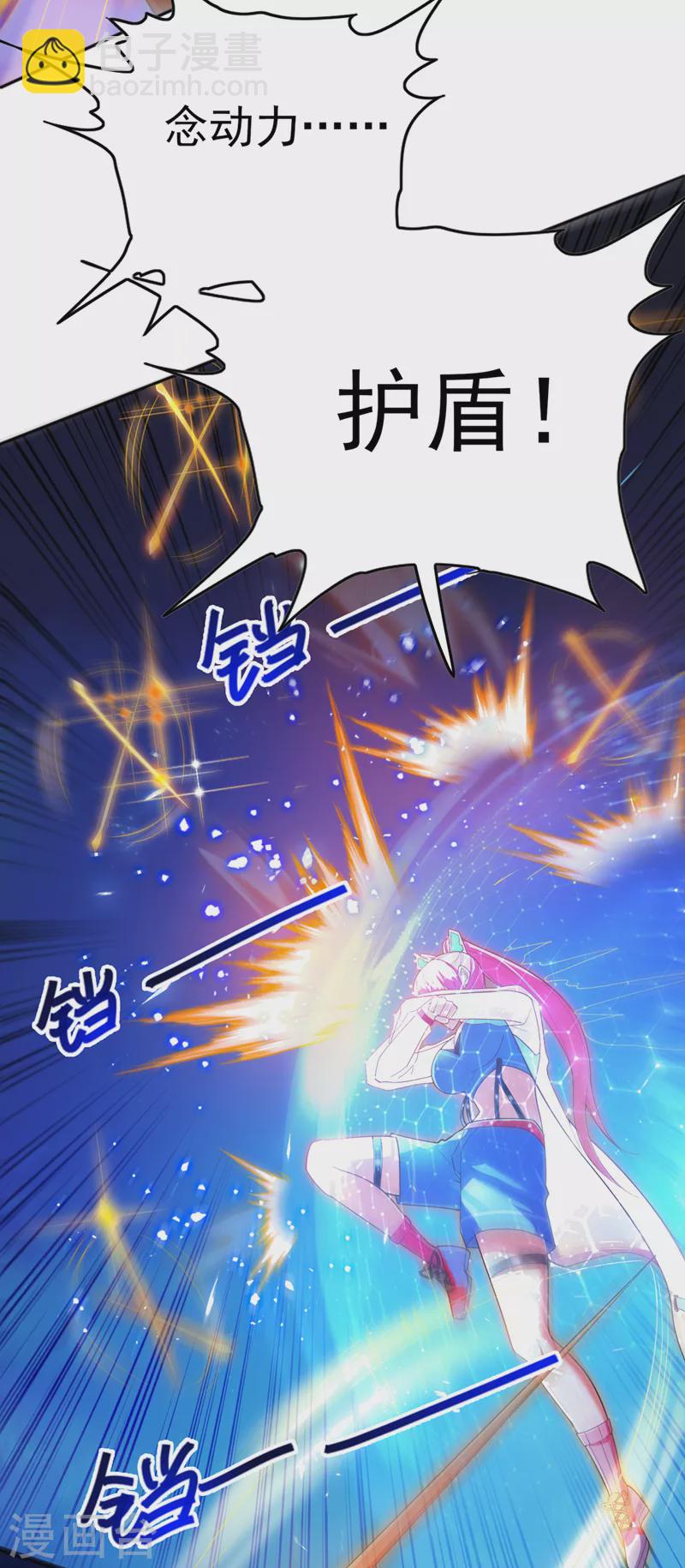 第61话 必须把消息传给云舒！-第62话