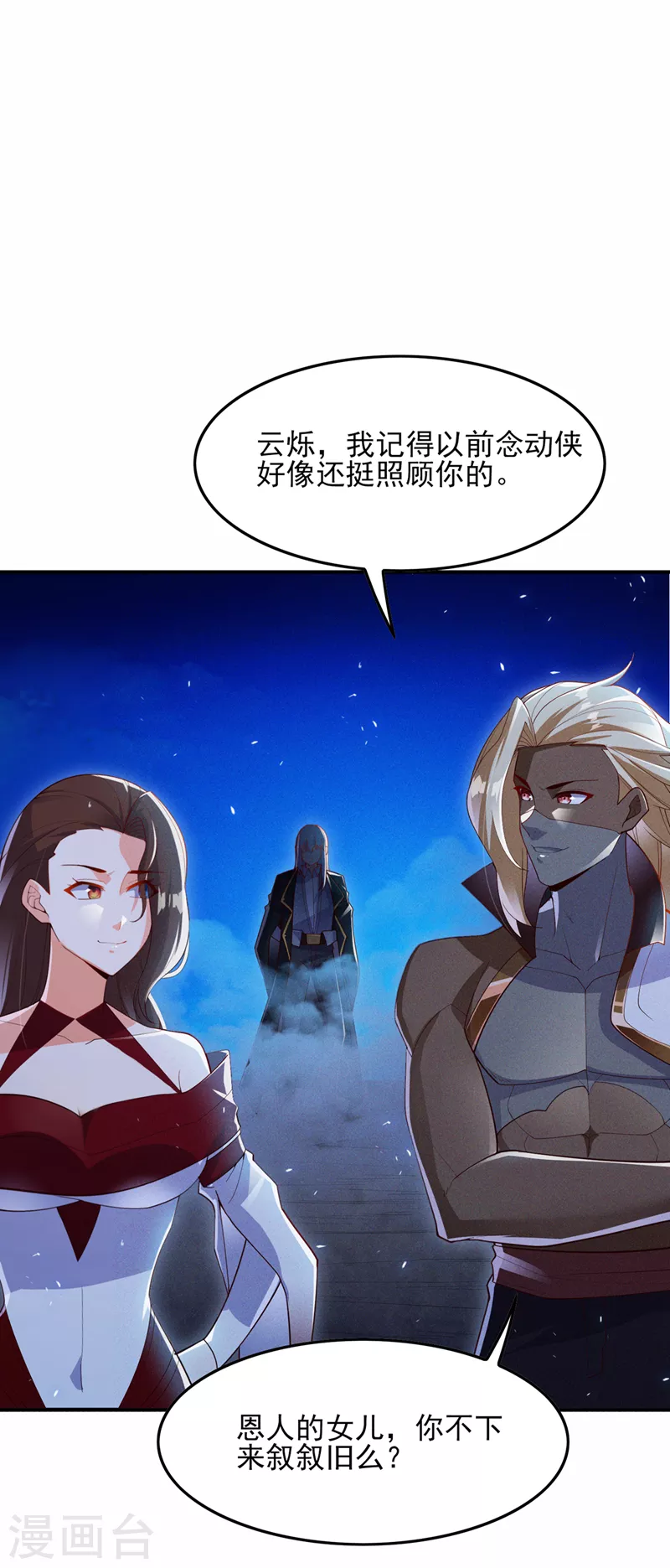 第61话 必须把消息传给云舒！-第62话