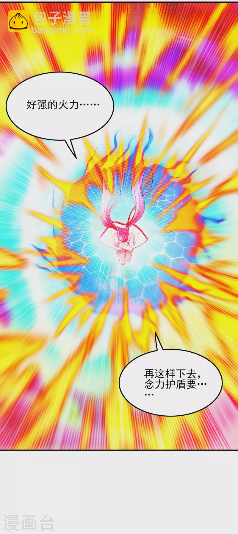第61话 必须把消息传给云舒！-第62话