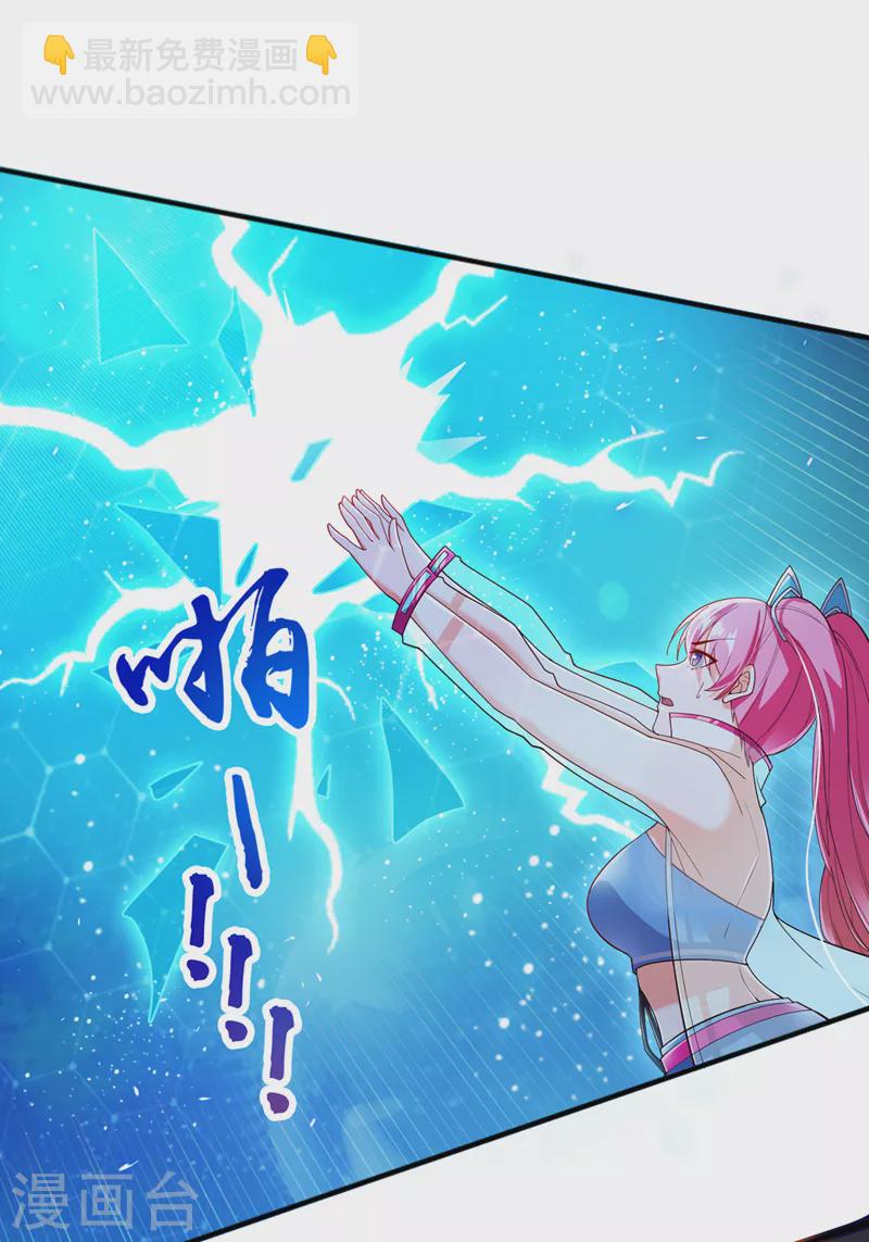 第61话 必须把消息传给云舒！-第62话