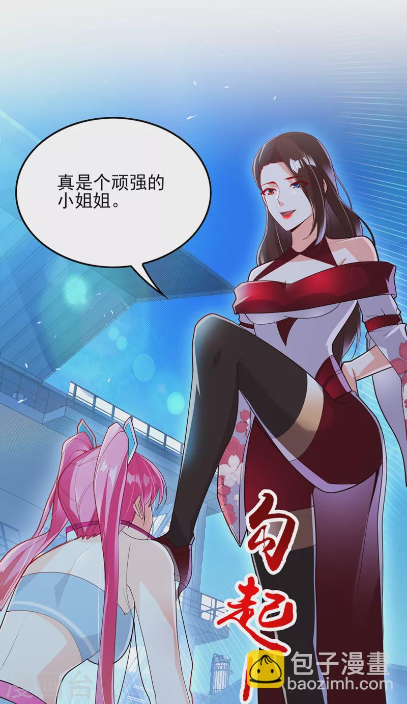 第61话 必须把消息传给云舒！-第62话