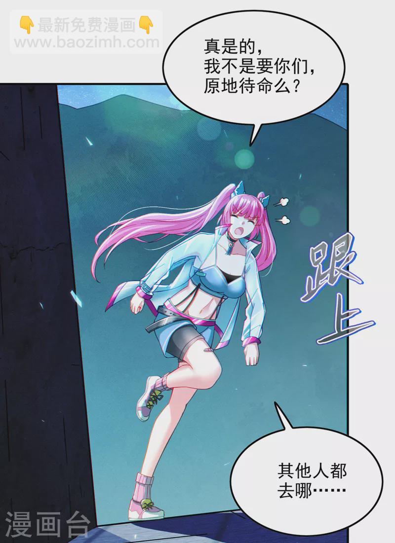 第61话 必须把消息传给云舒！-第62话