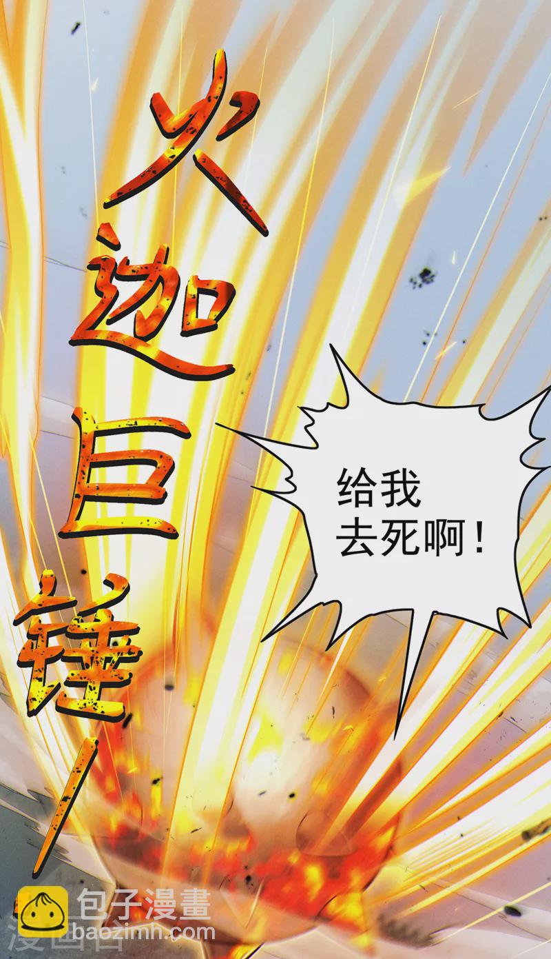 第63话 说&hellip;东方云烁在哪！-第64话