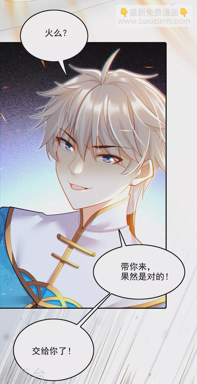 第63话 说&hellip;东方云烁在哪！-第64话