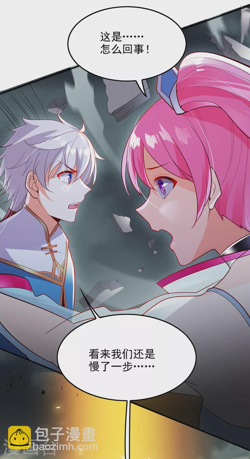 第65话 我们还是慢了一步-第66话