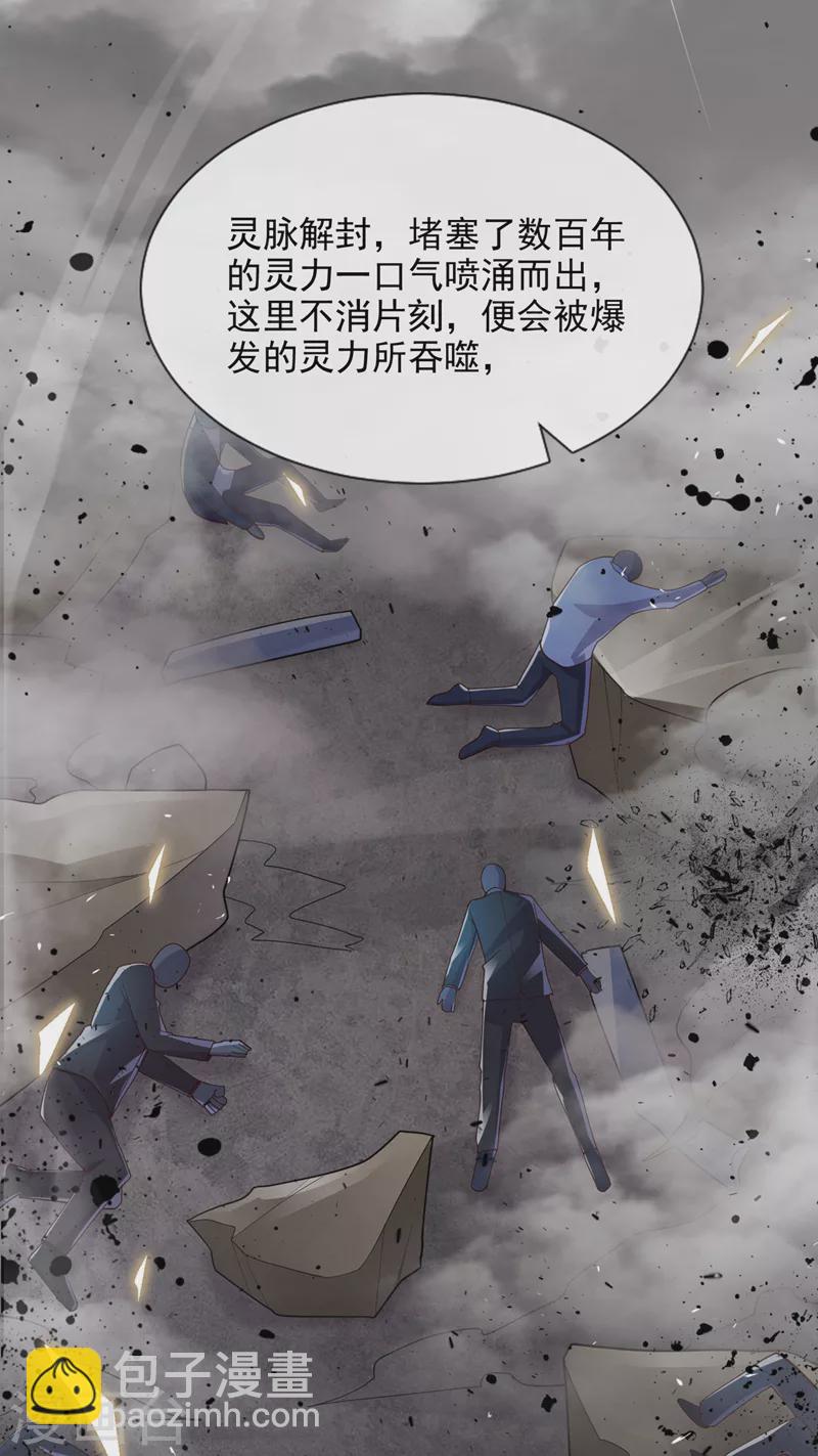 第65话 我们还是慢了一步-第66话