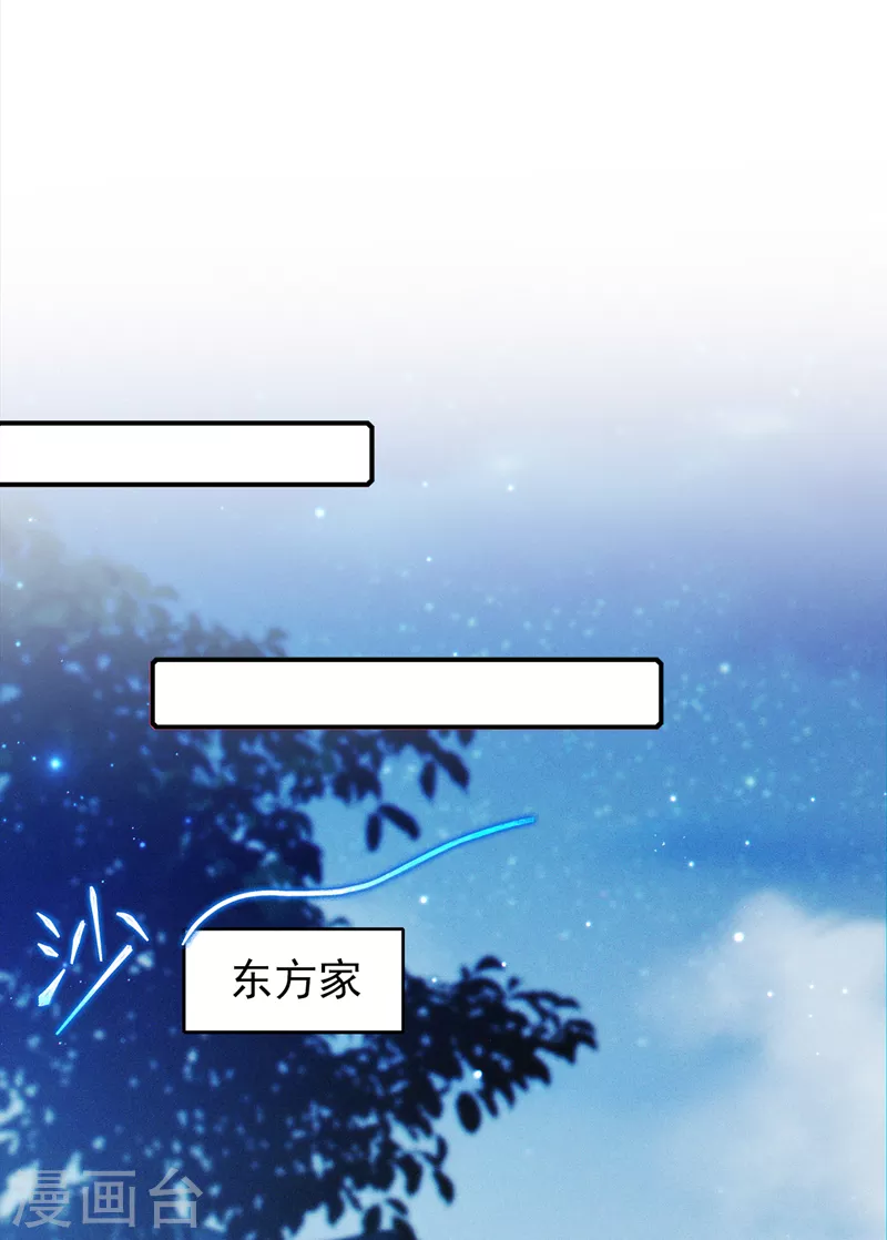 第65话 我们还是慢了一步-第66话