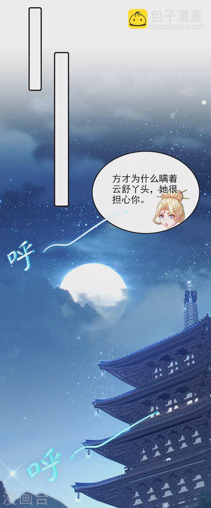 第65话 我们还是慢了一步-第66话