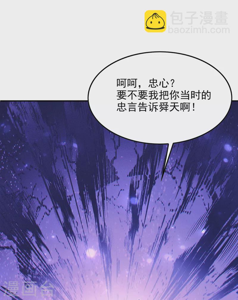 第67话 这样下去真的会死！-第68话