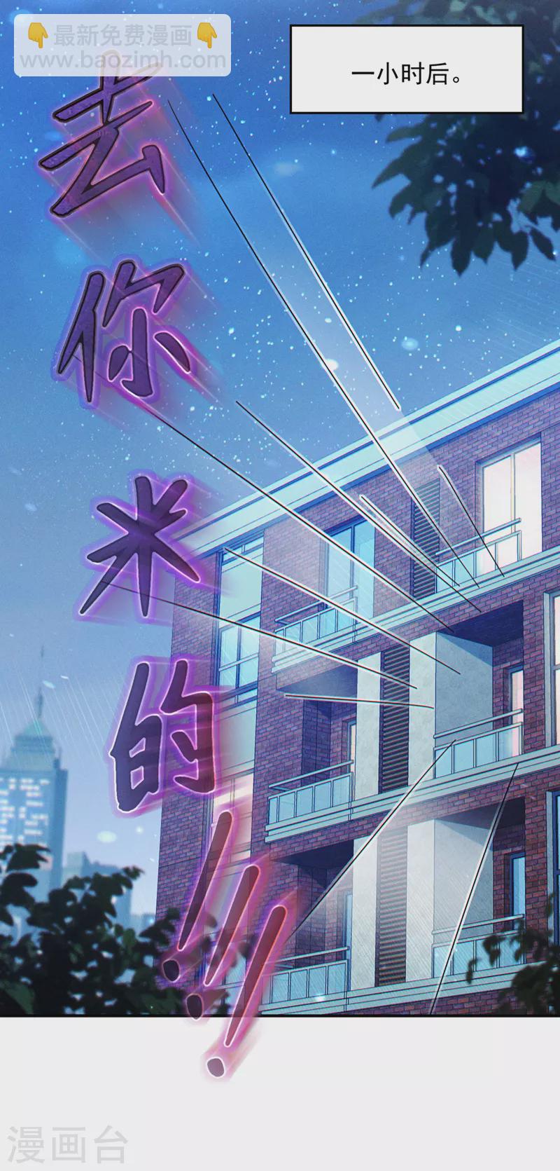 第67话 这样下去真的会死！-第68话