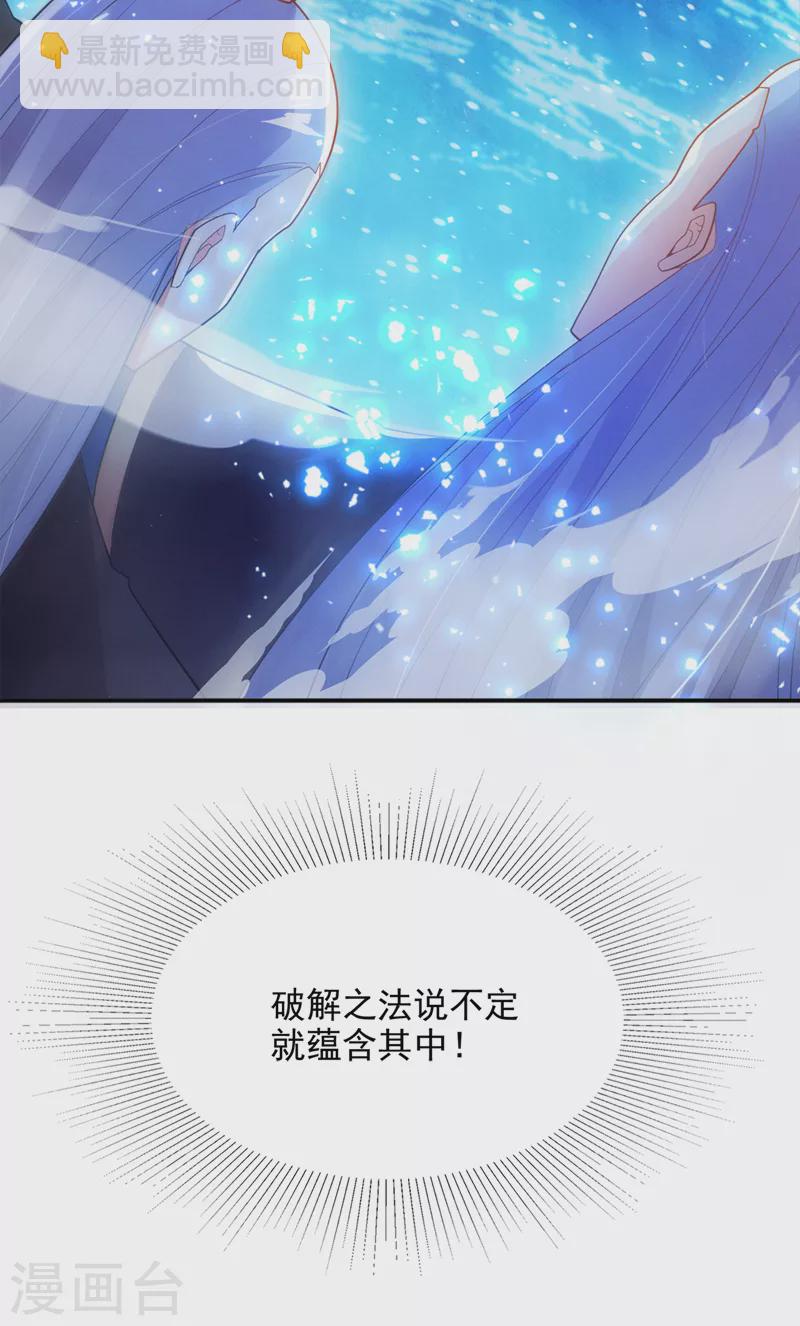 第69话 有什么东西&hellip;不对劲-第70话