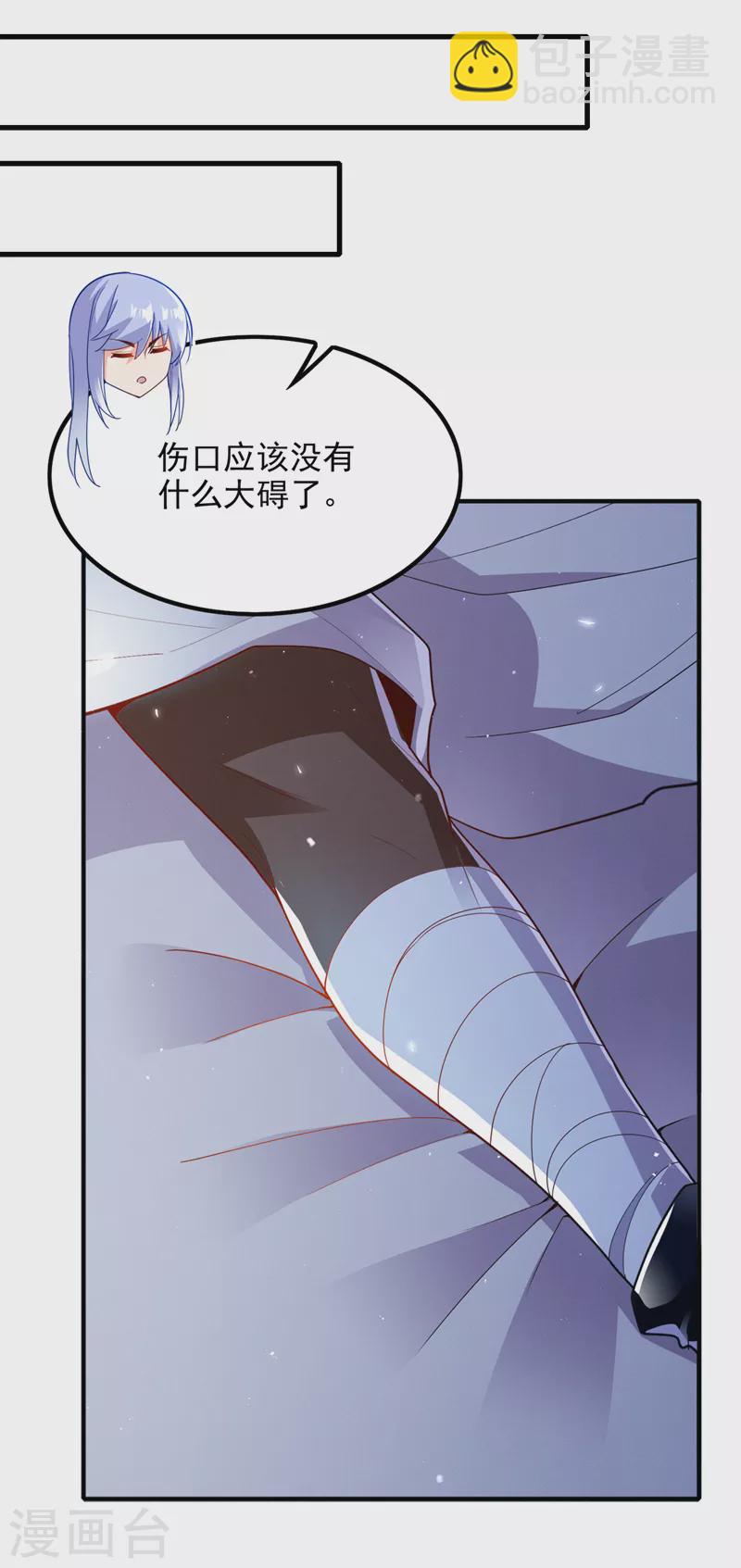 第69话 有什么东西&hellip;不对劲-第70话