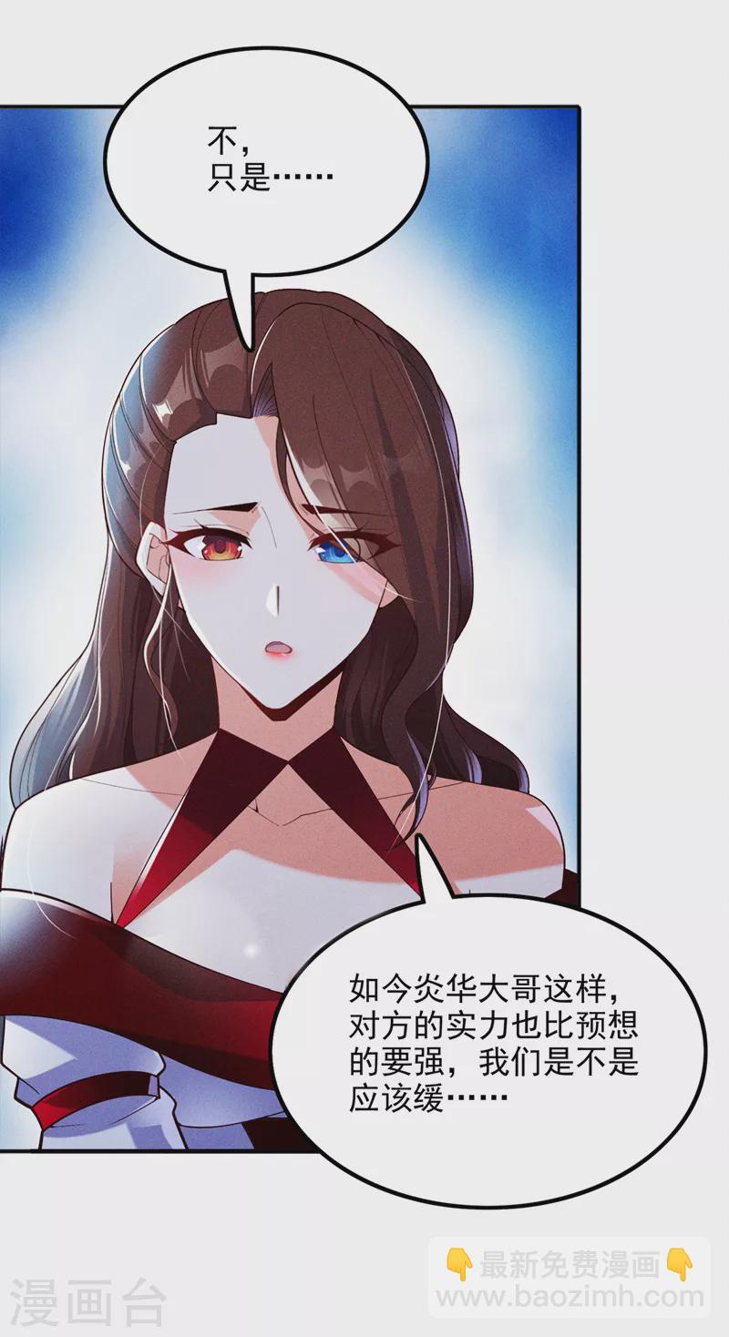 第69话 有什么东西&hellip;不对劲-第70话