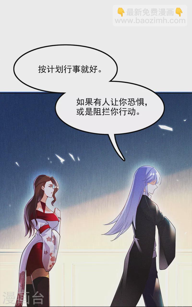 第69话 有什么东西&hellip;不对劲-第70话