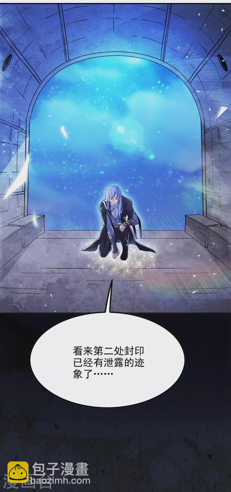 第69话 有什么东西&hellip;不对劲-第70话
