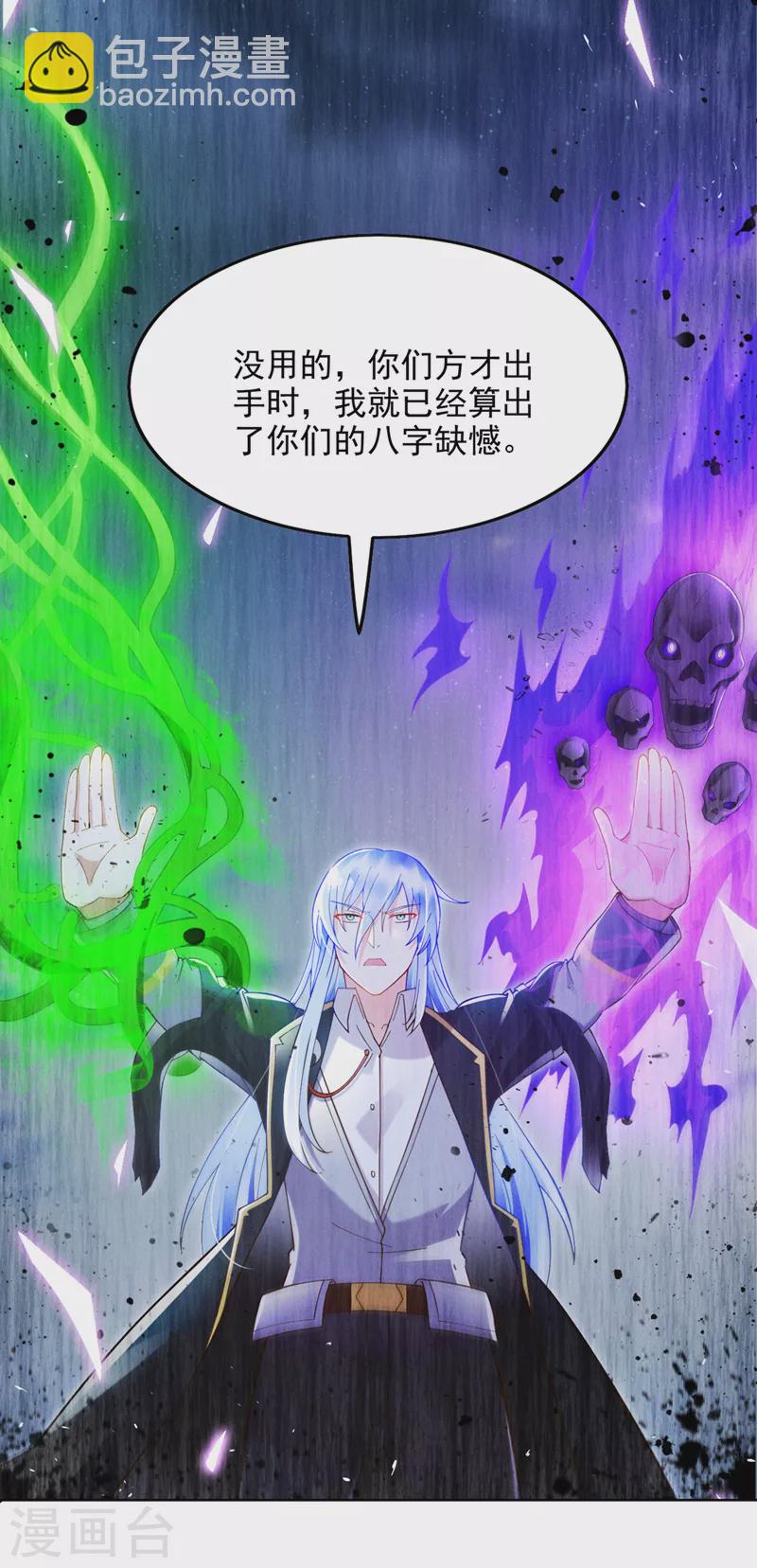 第69话 有什么东西&hellip;不对劲-第70话