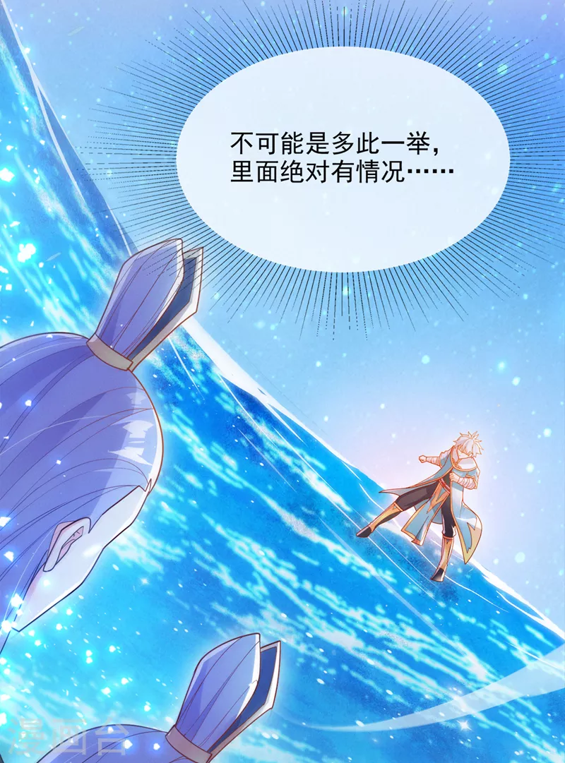 第69话 有什么东西&hellip;不对劲-第70话