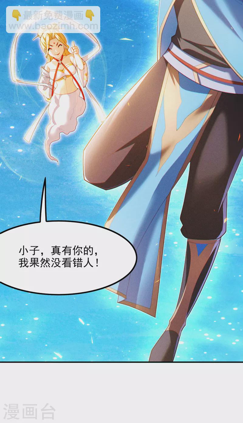 第71话 八大神咒的秘密！-第72话