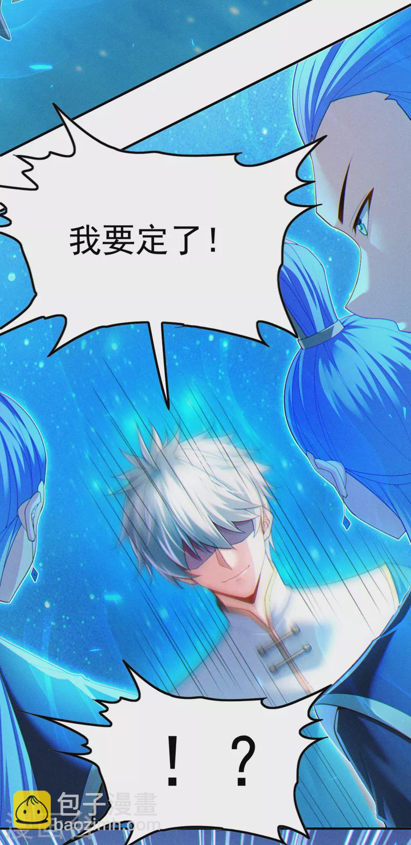 第71话 八大神咒的秘密！-第72话