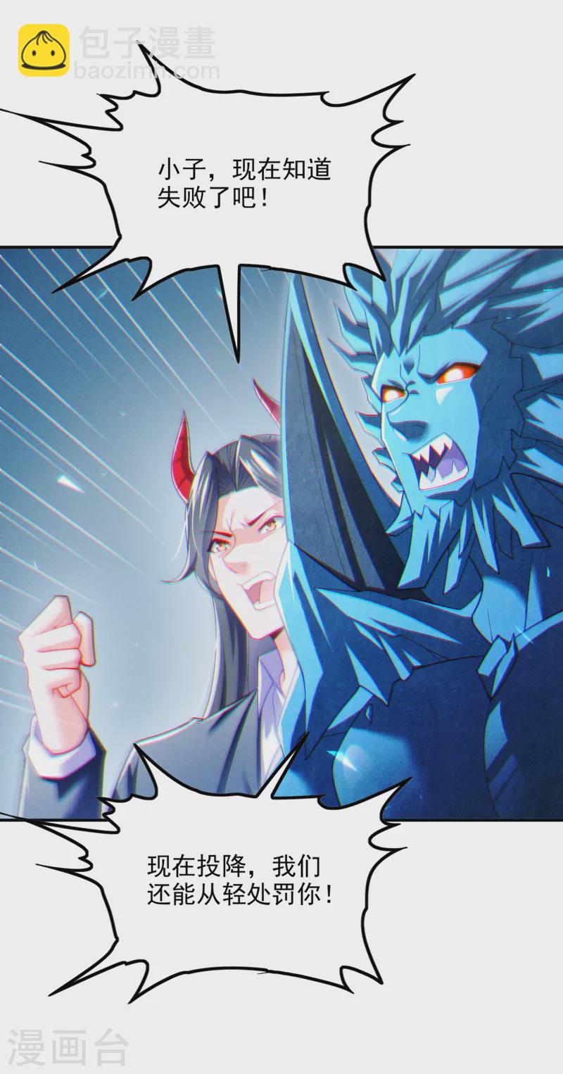 第71话 八大神咒的秘密！-第72话