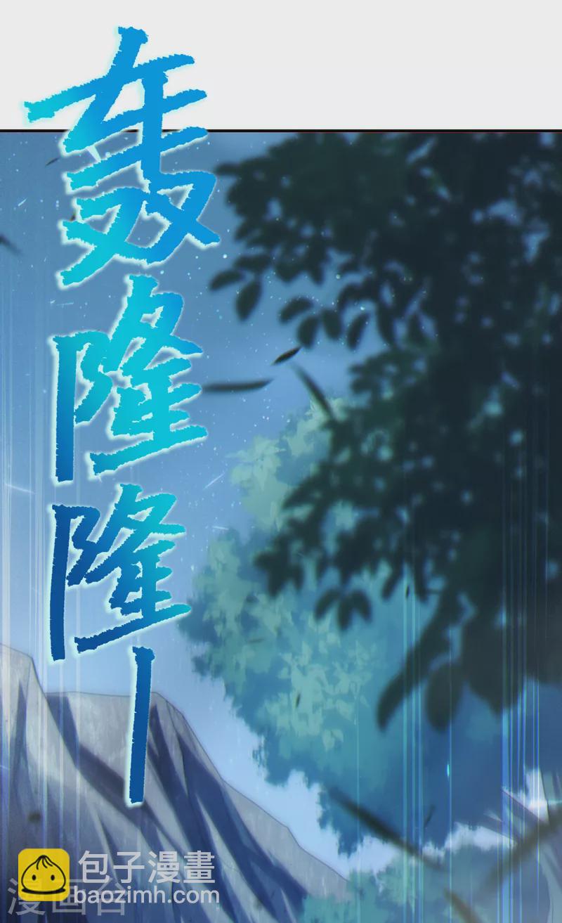 第71话 八大神咒的秘密！-第72话